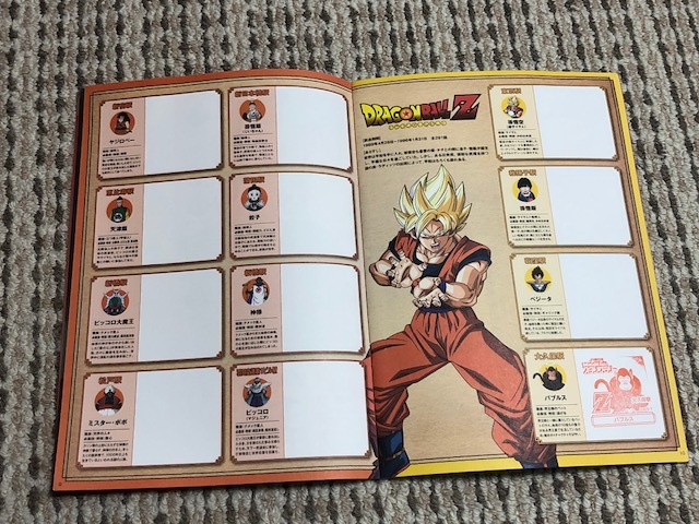 ヤフオク Jr東日本 ドラゴンボール スタンプラリー 台紙 ヤフオク Jr東日本 ドラゴンボール スタンプラリー 台紙