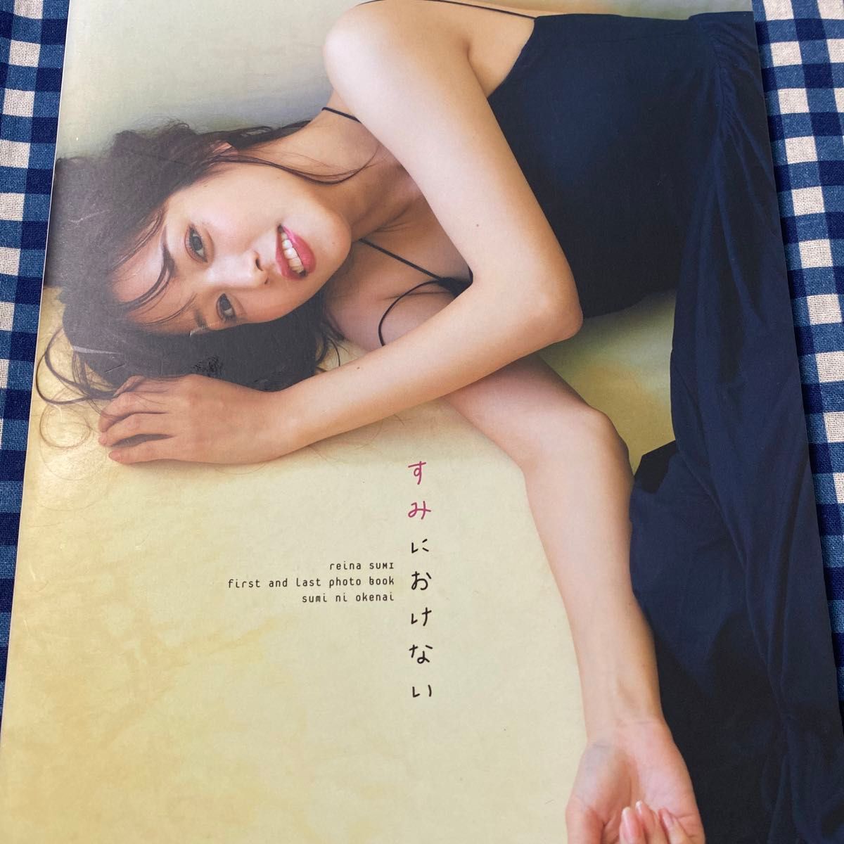 すみにおけない 鷲見玲奈ファースト&ラスト写真集 (鷲見玲奈 すみにおけない 鷲見玲奈ファースト&ラスト写真集 (鷲見玲奈
