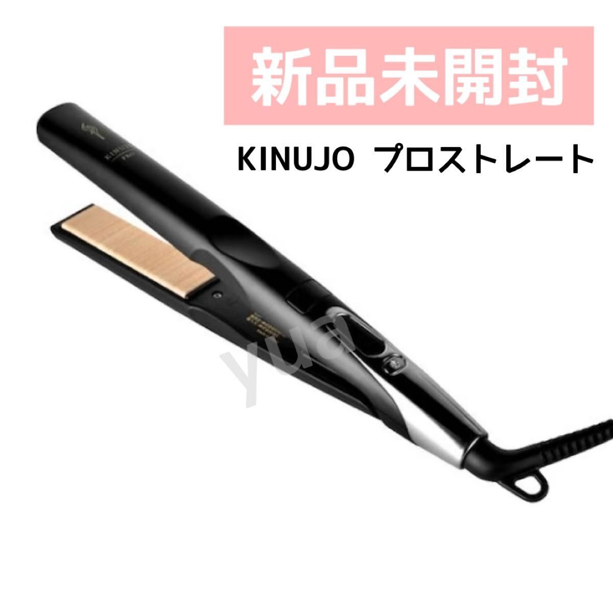 新品正規品 絹女 KINUJO プロストレートアイロン ブラック ヘア 新品正規品 絹女 KINUJO プロストレートアイロン ブラック ヘア