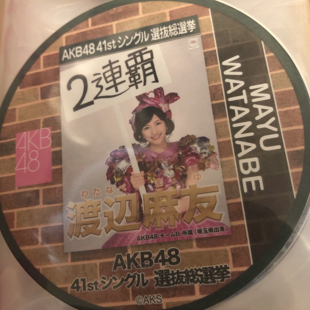 AKB48 41stシングル 選抜総選挙 コースター 渡辺麻友_画像1