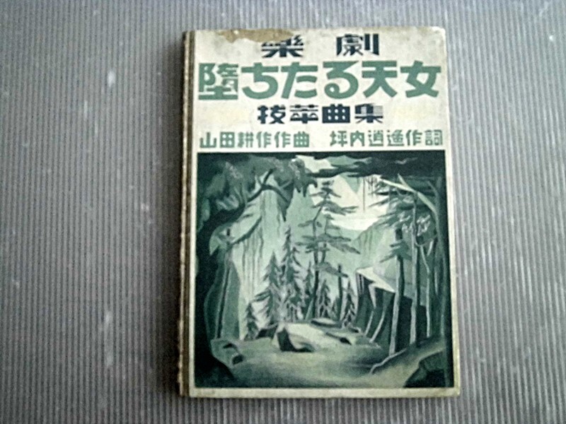 豪華ラッピング無料 cb11292『彫る・棟方志功の世界』プレス 柳川武夫 映画 杉山義法 その他