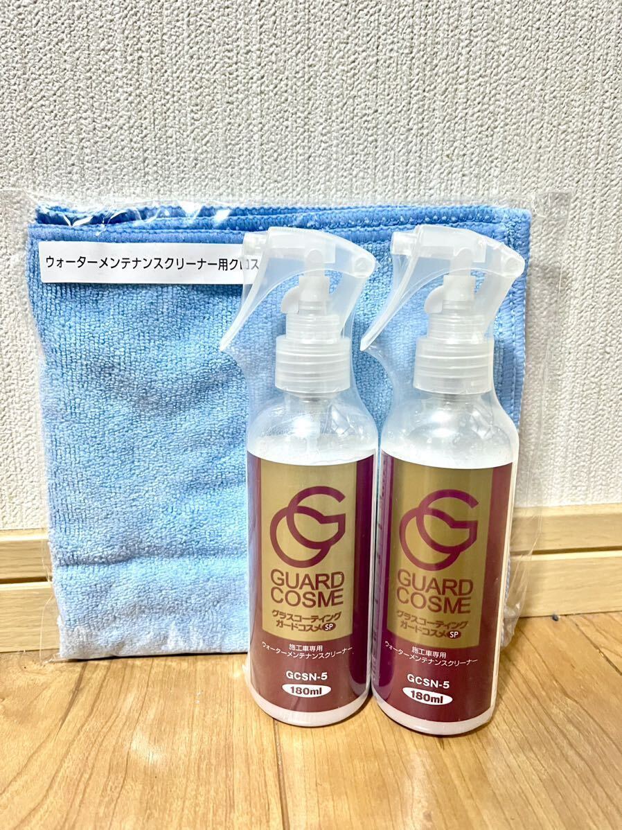 Yahoo!オークション - 未使用 ガードコスメSP ウォーター Yahoo!オークション - 未使用 ガードコスメSP ウォーター