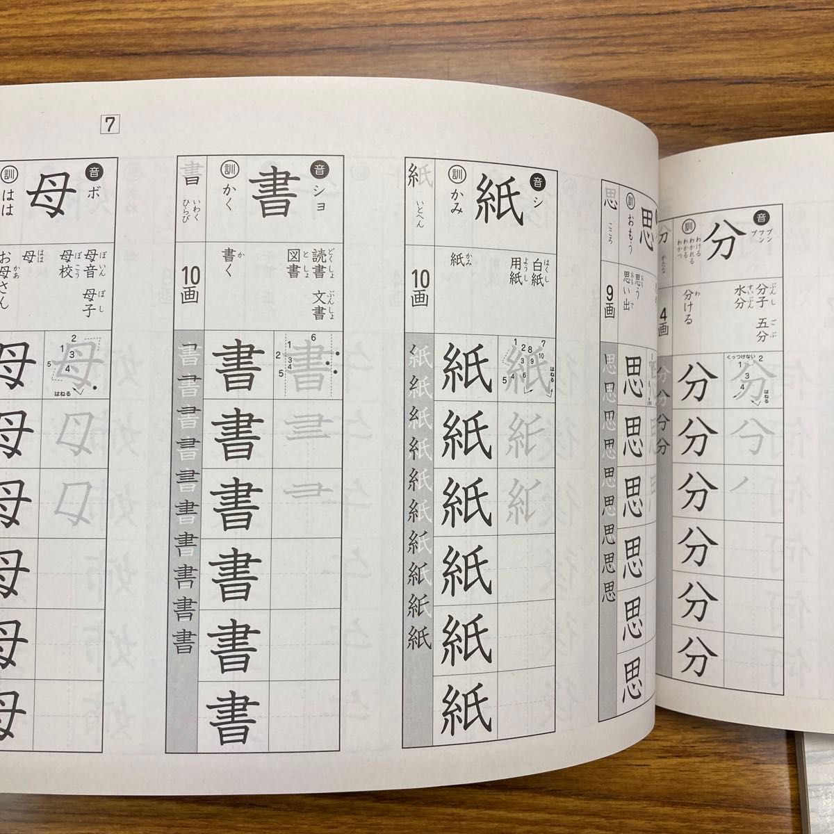 徹底反復「新・書き順プリント」1 2 3 & 4 5 6(教育技術 徹底反復「新・書き順プリント」1 2 3 & 4 5 6(教育技術