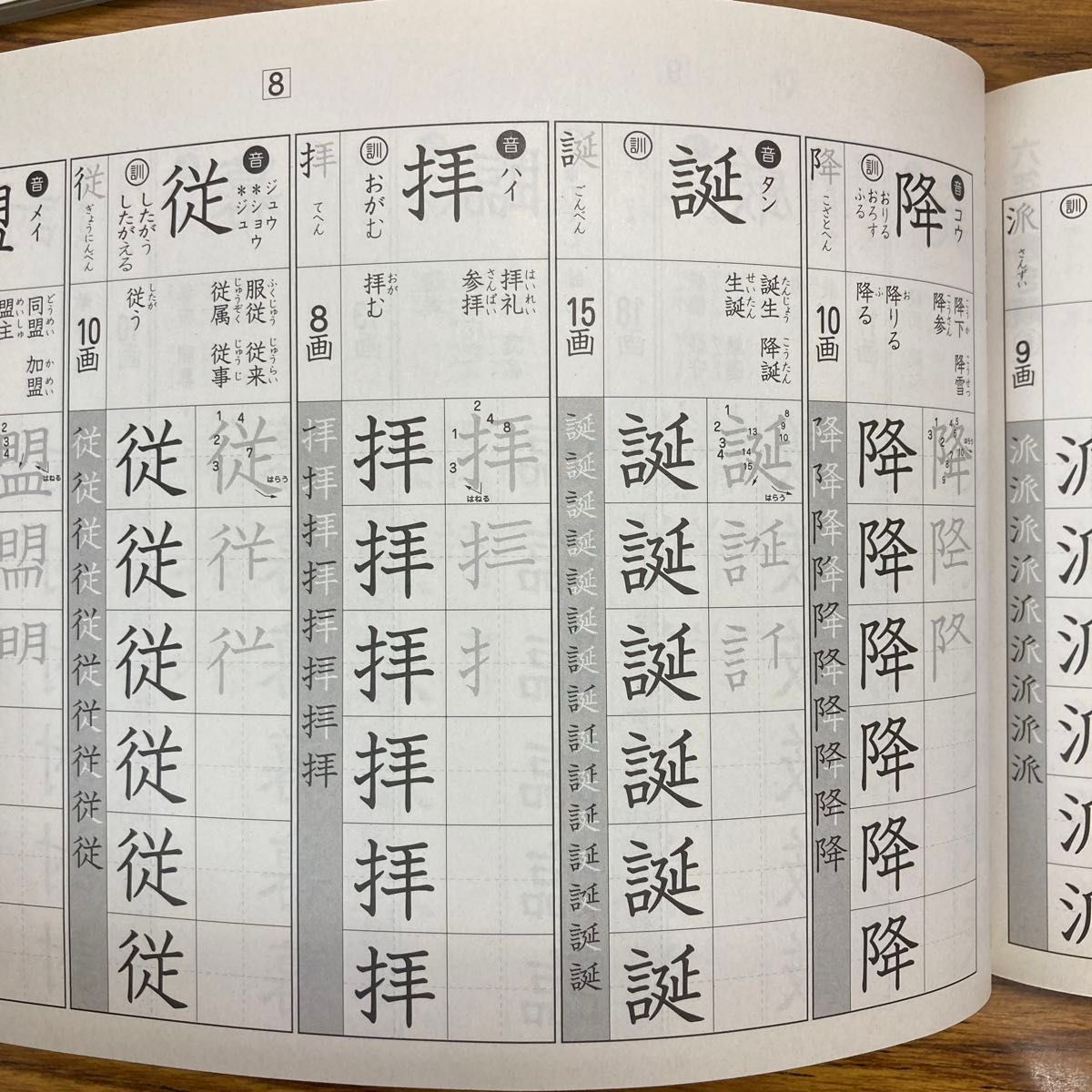 徹底反復「新・書き順プリント」1 2 3 & 4 5 6(教育技術 徹底反復「新・書き順プリント」1 2 3 & 4 5 6(教育技術