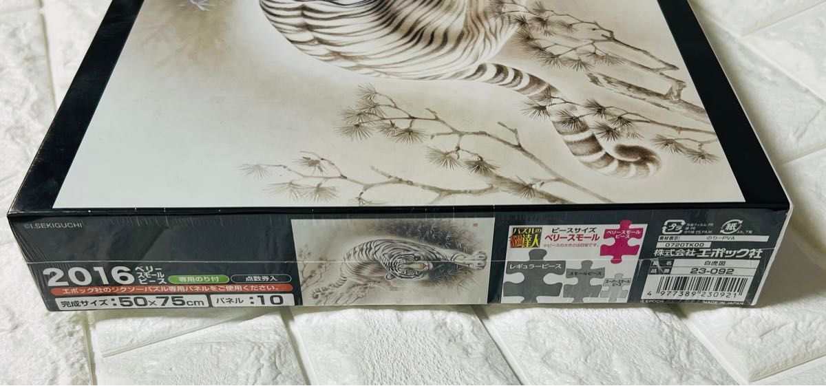 新品未使用未開封 エポック社 「開運 白虎図」 2016ピース 開運 新品未使用未開封 エポック社 「開運 白虎図」 2016ピース 開運