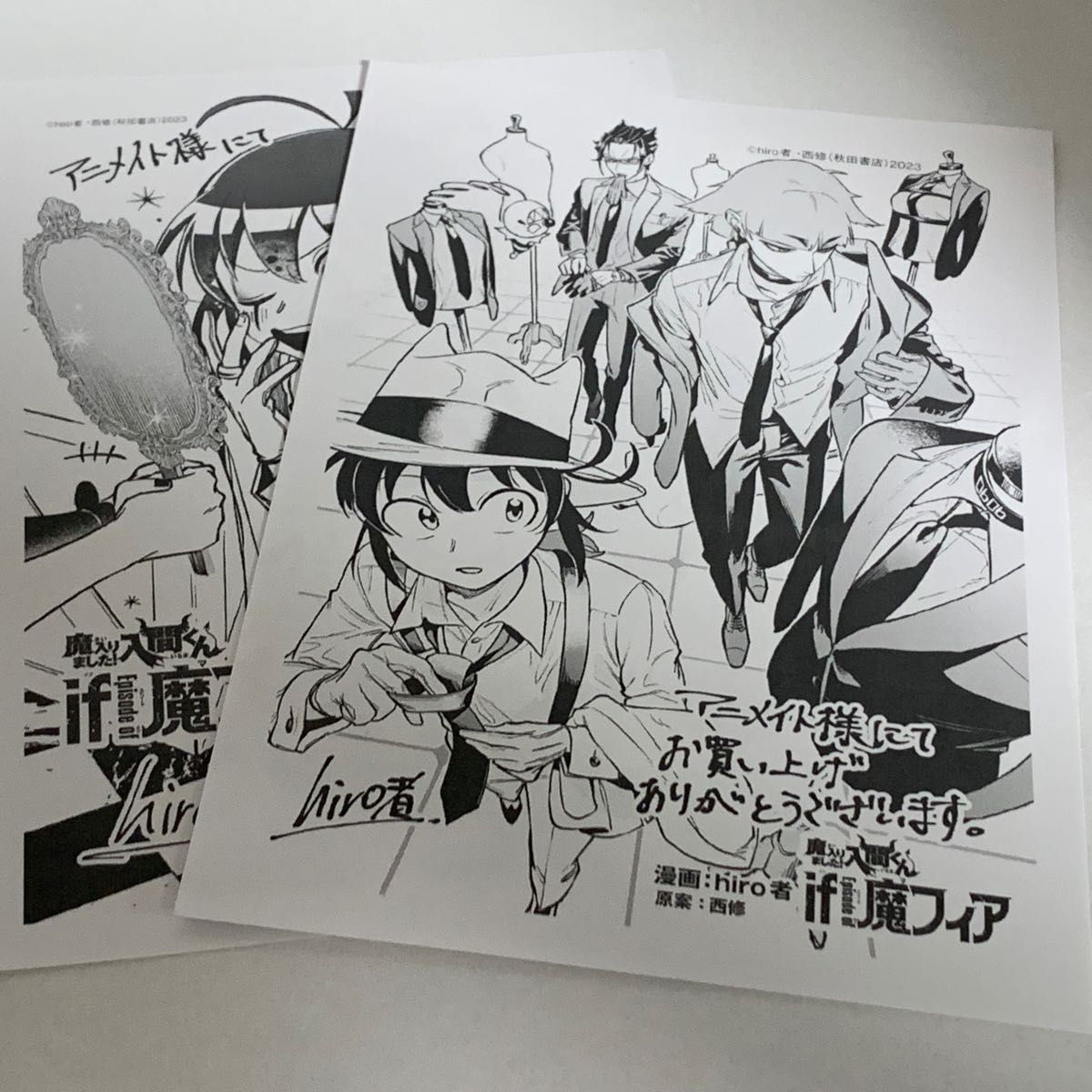 魔入りました 入間くんif Episode of魔フィア 1 2巻 魔入りました 入間くんif Episode of魔フィア 1 2巻