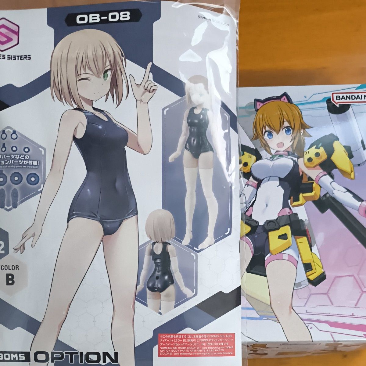 30MS OB-08 オプションボディパーツ タイプS02 カラーB フィギュアライズスタンダード アバターフミナ セット 30MS OB-08 オプションボディパーツ タイプS02 カラーB フィギュアライズスタンダード アバターフミナ セット
