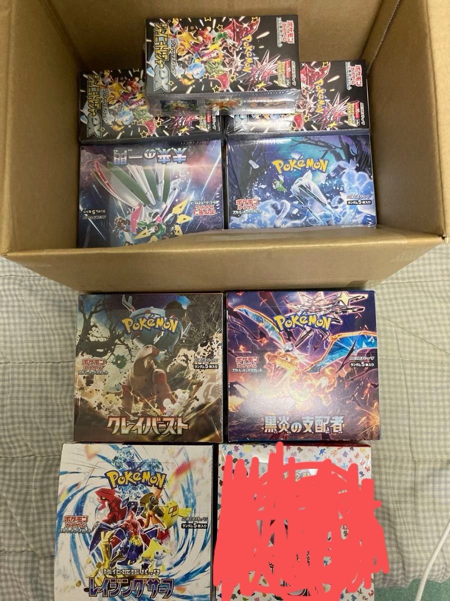 ポケモンカードBOX シャイニートレジャーex 黒炎の支配者 ポケモンカードBOX シャイニートレジャーex 黒炎の支配者