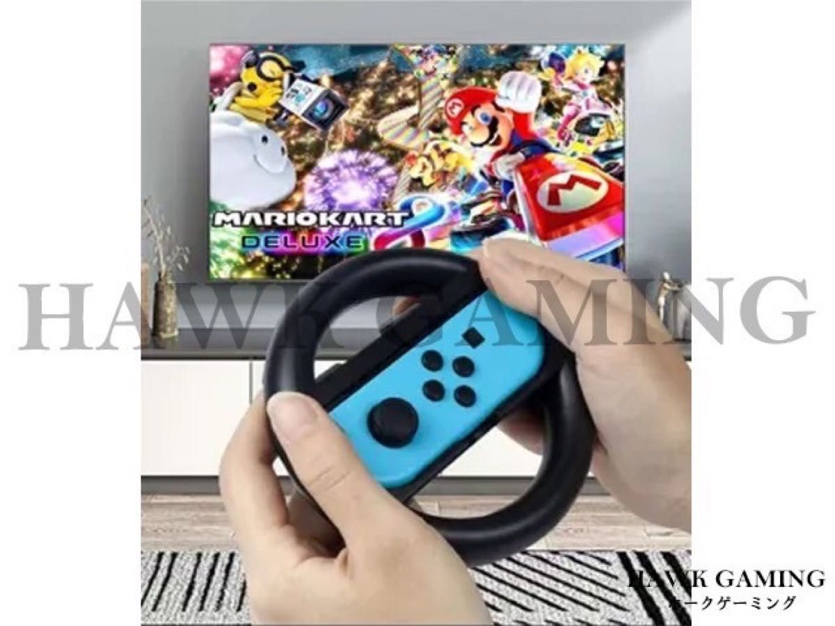 新品任天堂 Switch 青色 赤色 Joy-Con ハンドル マリオカート 新品任天堂 Switch 青色 赤色 Joy-Con ハンドル マリオカート