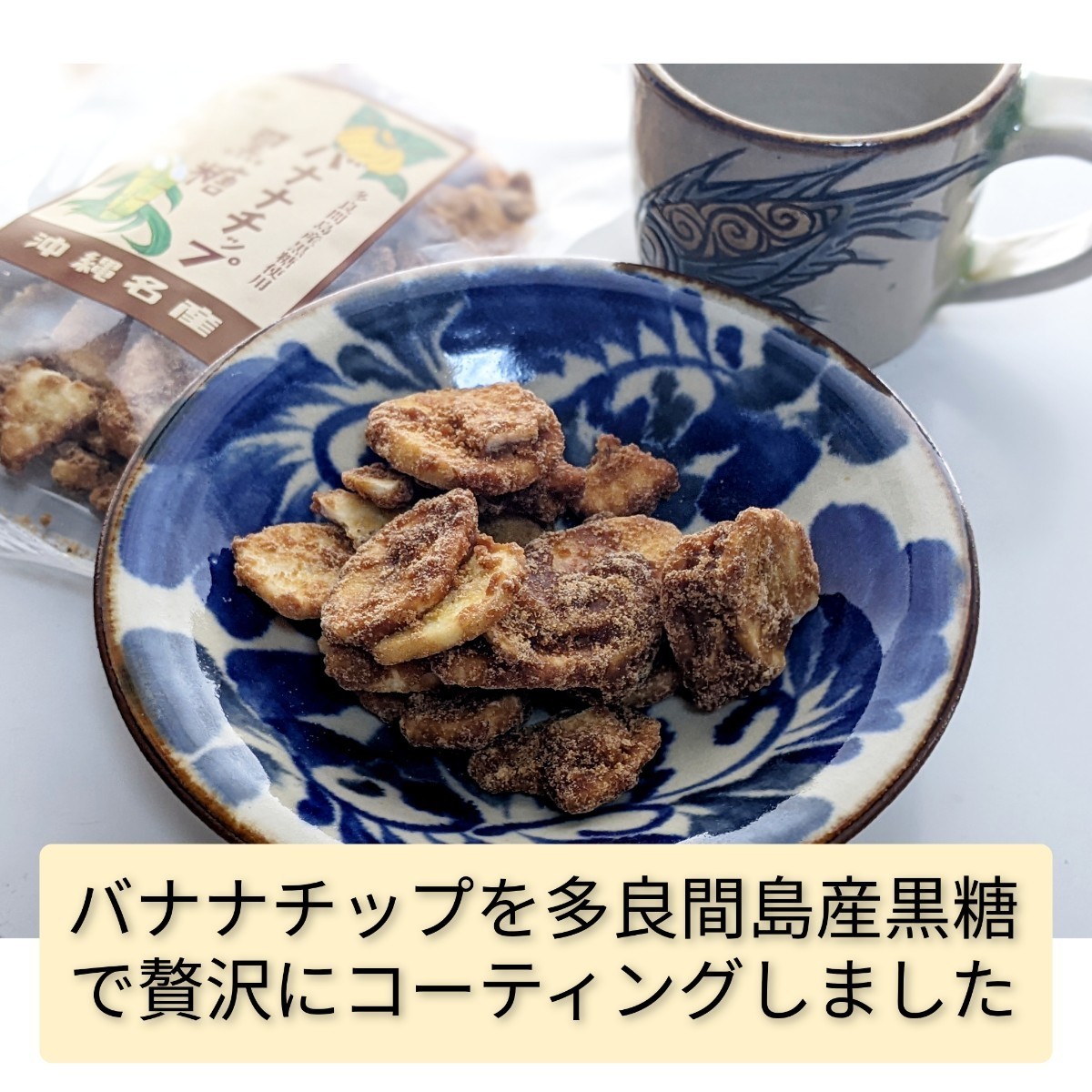  brown sugar banana chip 100g×4 sack brown sugar head office .. flower Okinawa confection free shipping newest. best-before date is 2025.01.01 on and after 