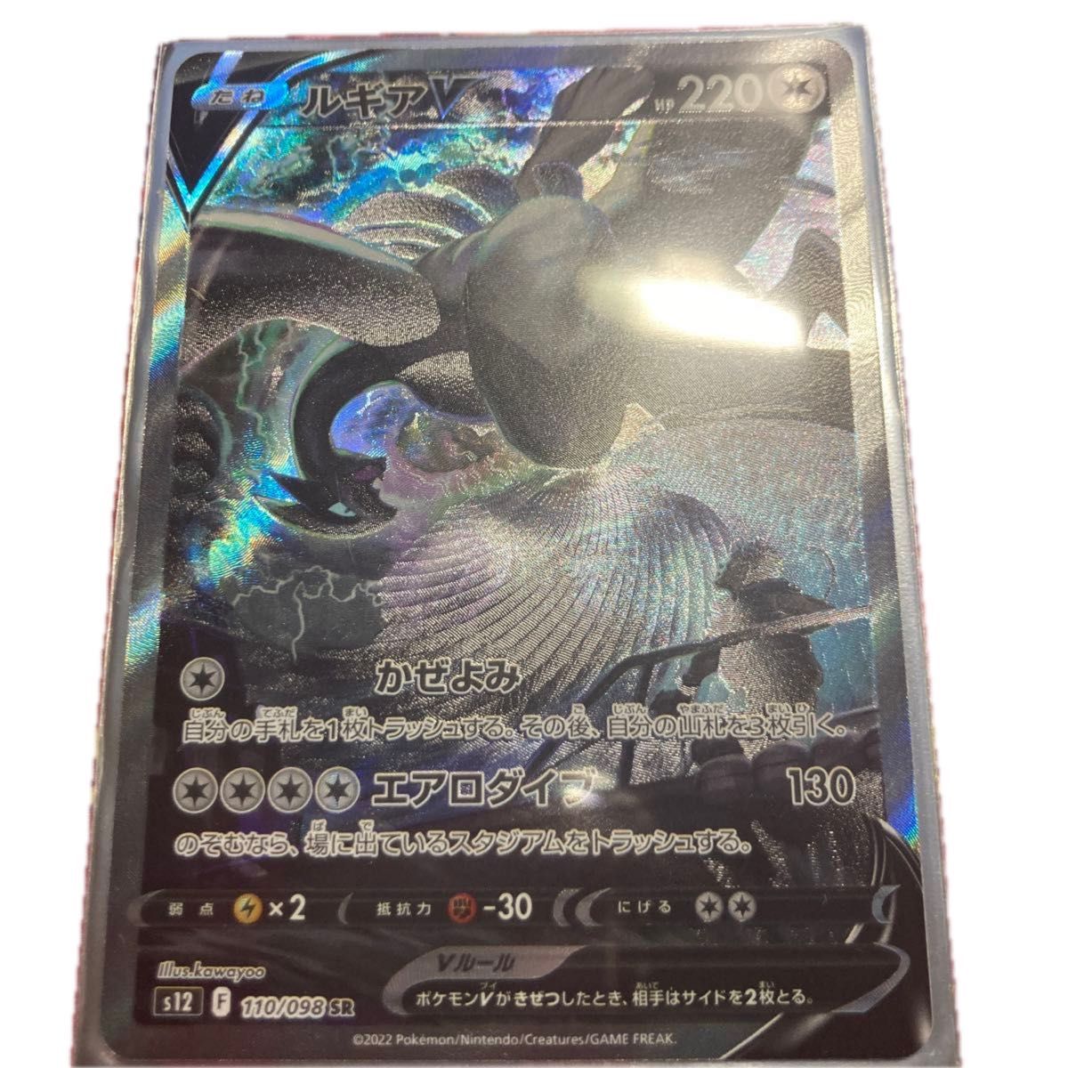 ポケモンカードゲーム ポケモンカード ルギア V SAR|Yahoo ポケモンカードゲーム ポケモンカード ルギア V SAR|Yahoo