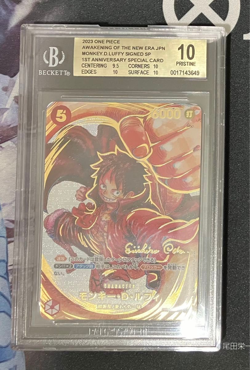 ワンピースカード】モンキー・D・ルフィ サインルフィ BGS10 ワンピースカード】モンキー・D・ルフィ サインルフィ BGS10