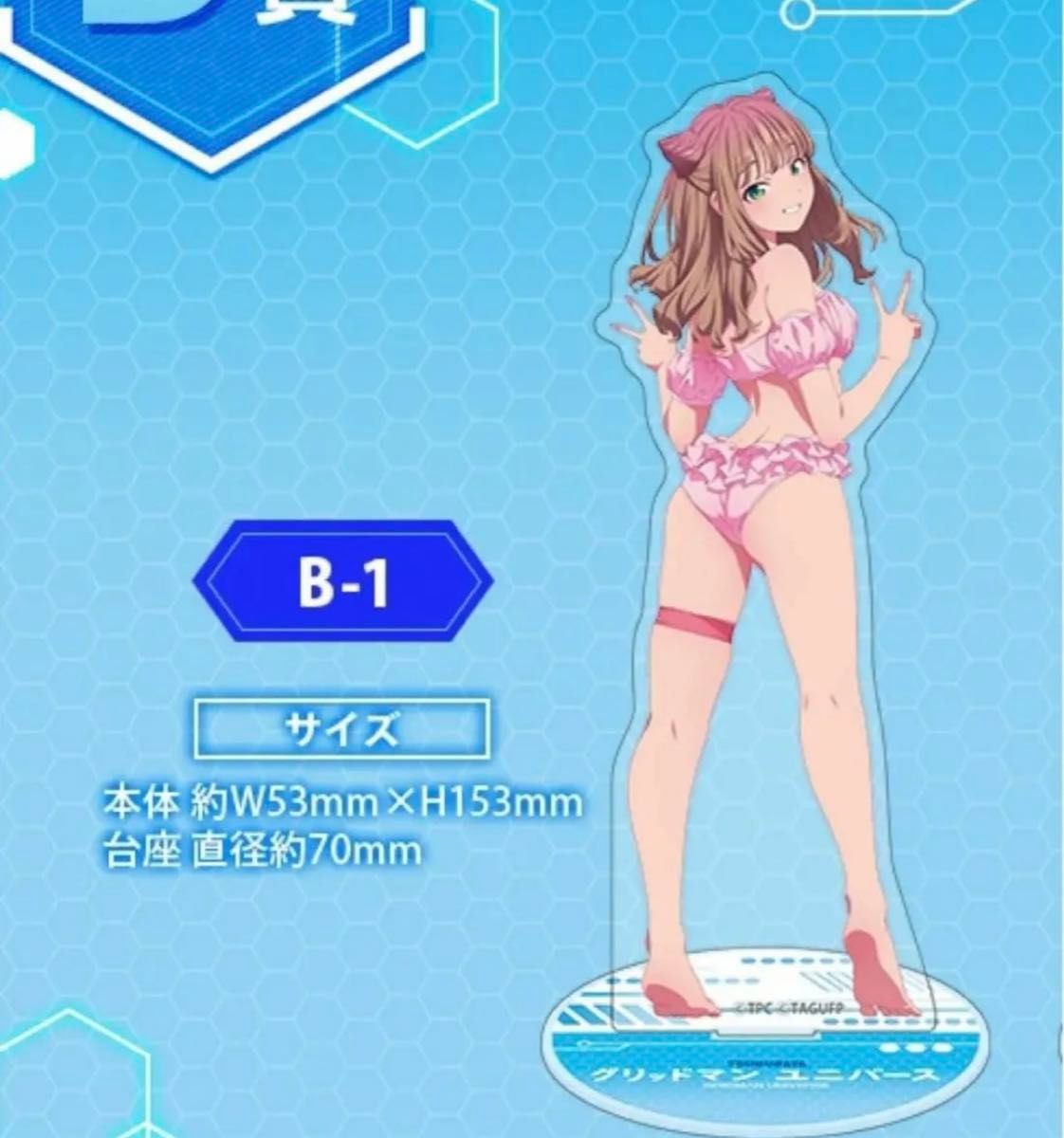本日削除 くじメイト どこプラ グリッドマンユニバース B賞 B-1 本日削除 くじメイト どこプラ グリッドマンユニバース B賞 B-1
