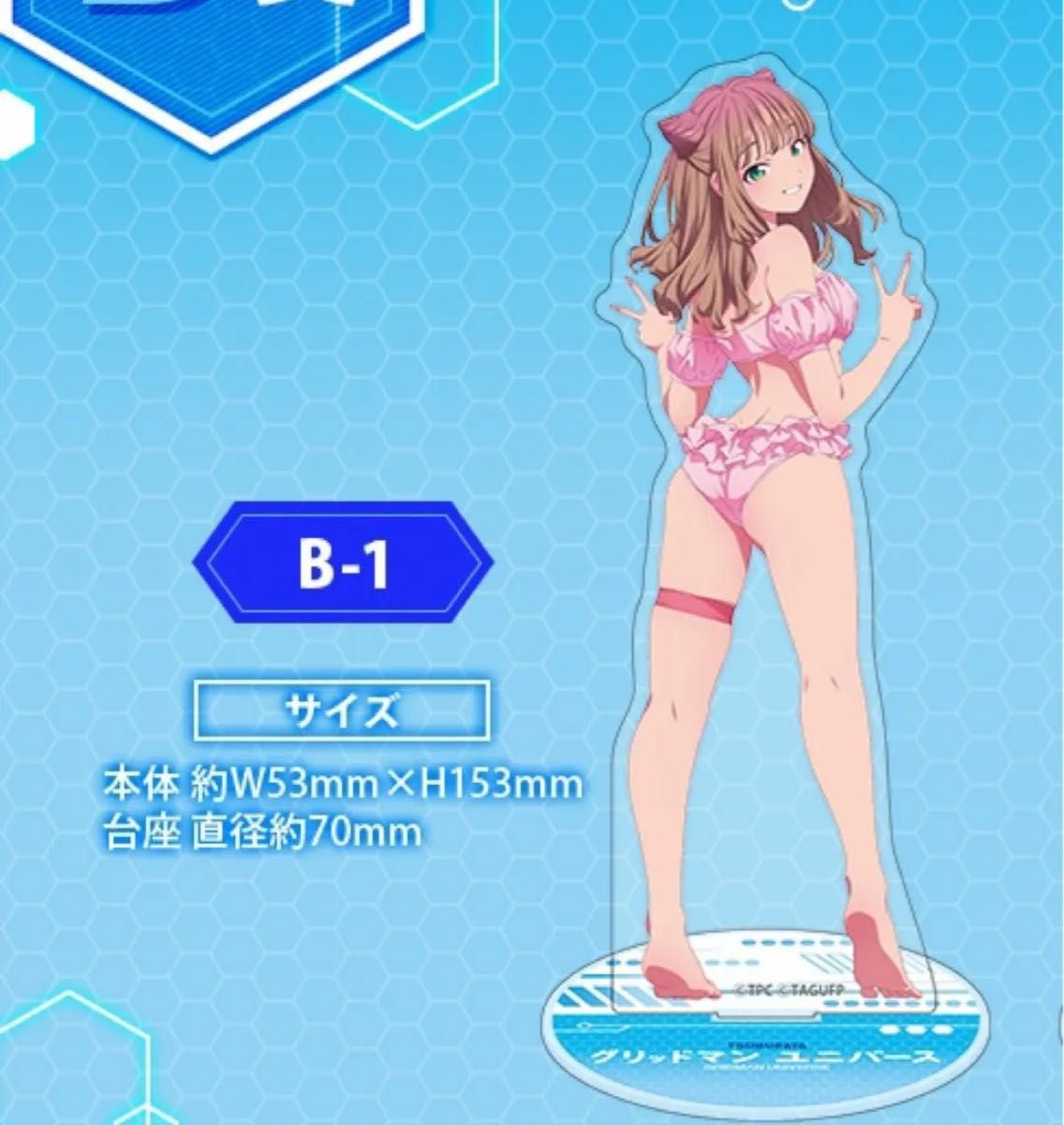 本日削除 くじメイト どこプラ グリッドマンユニバース B賞 B-1 本日削除 くじメイト どこプラ グリッドマンユニバース B賞 B-1