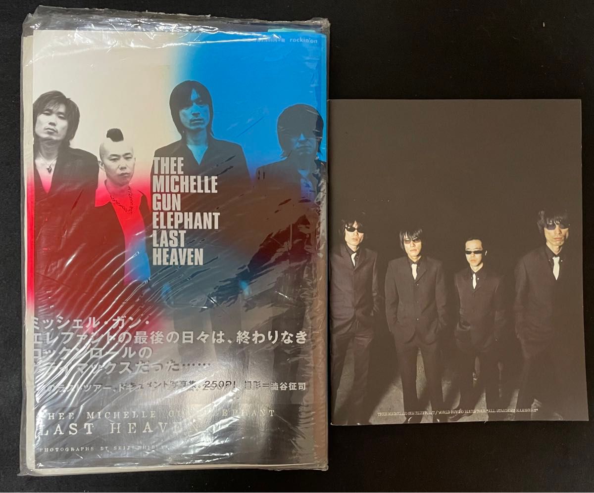 ミッシェルガンエレファント LAST HEAVEN ラストツアーWORLD ミッシェルガンエレファント LAST HEAVEN ラストツアーWORLD