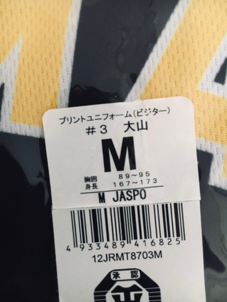 阪神タイガース 大山悠輔 大山 ミズノ レプリカ 野球 MIZUNO 阪神タイガース 大山悠輔 大山 ミズノ レプリカ 野球 MIZUNO