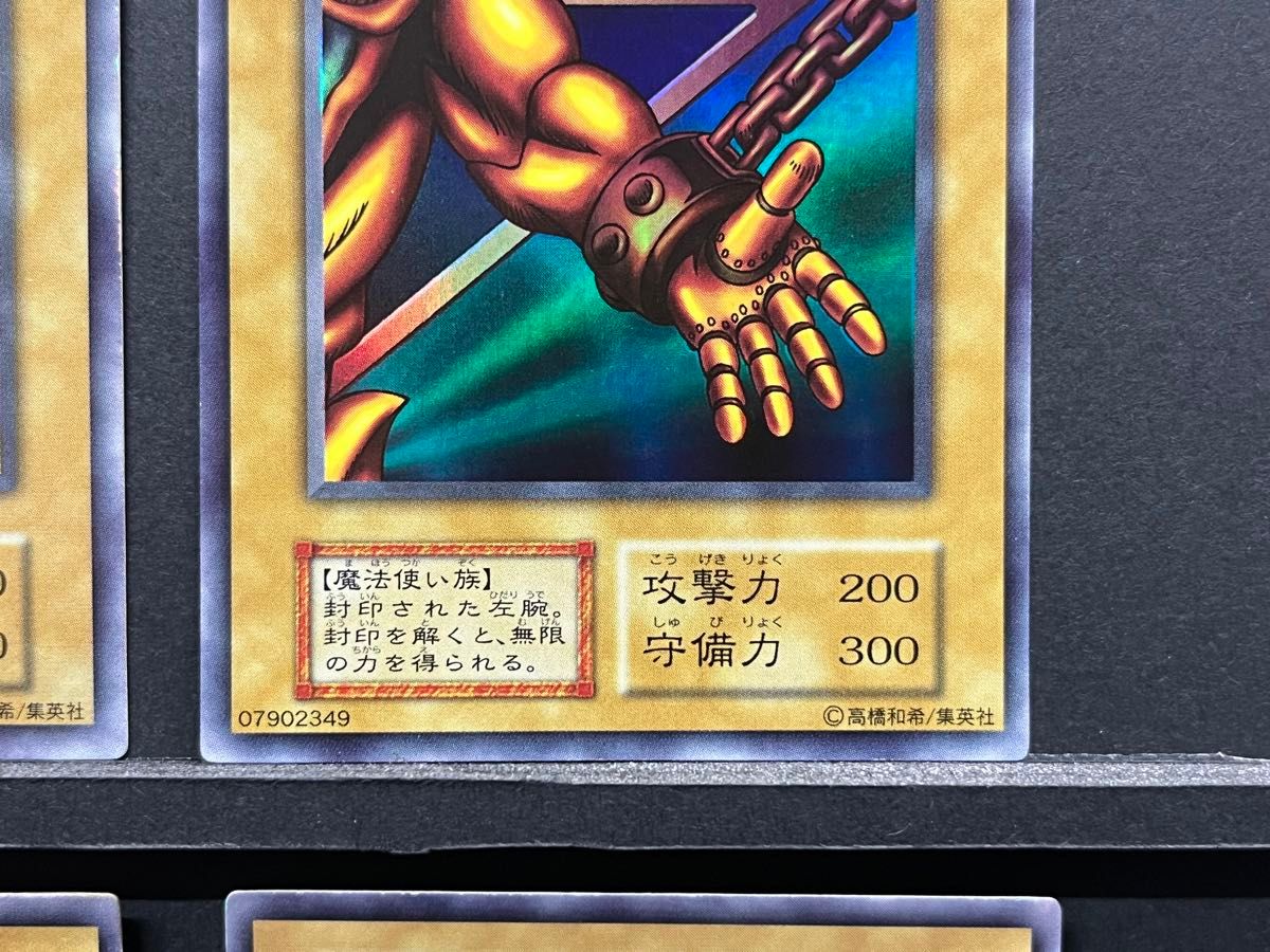 2 遊戯王 封印されし者の右腕 左腕 右足 左足|Yahoo!フリマ(旧 2 遊戯王 封印されし者の右腕 左腕 右足 左足|Yahoo!フリマ(旧