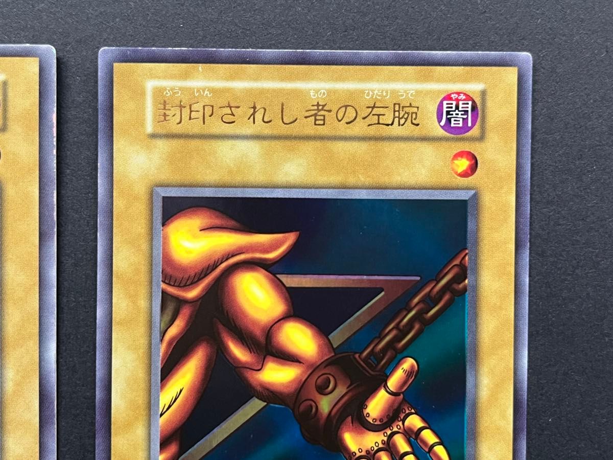 2 遊戯王 封印されし者の右腕 左腕 右足 左足|Yahoo!フリマ(旧 2 遊戯王 封印されし者の右腕 左腕 右足 左足|Yahoo!フリマ(旧