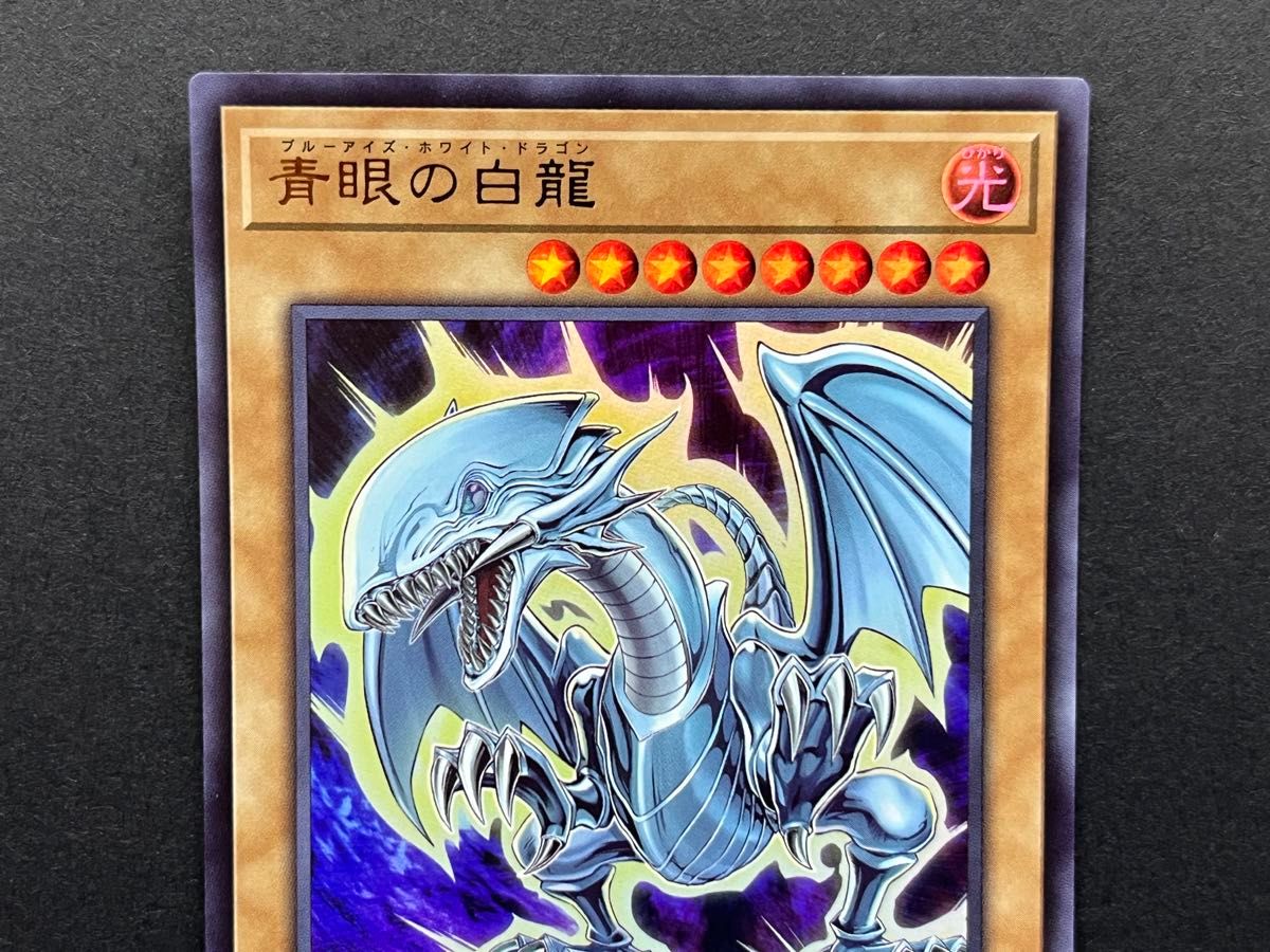 4 遊戯王 ブルーアイズホワイトドラゴン|Yahoo!フリマ(旧 4 遊戯王 ブルーアイズホワイトドラゴン|Yahoo!フリマ(旧