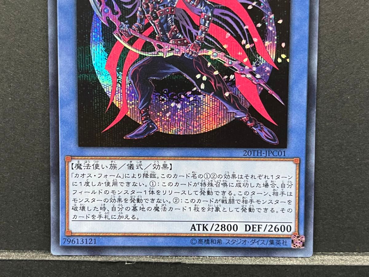 20 遊戯王 マジシャンオブブラックカオスMAX|Yahoo!フリマ(旧 20 遊戯王 マジシャンオブブラックカオスMAX|Yahoo!フリマ(旧