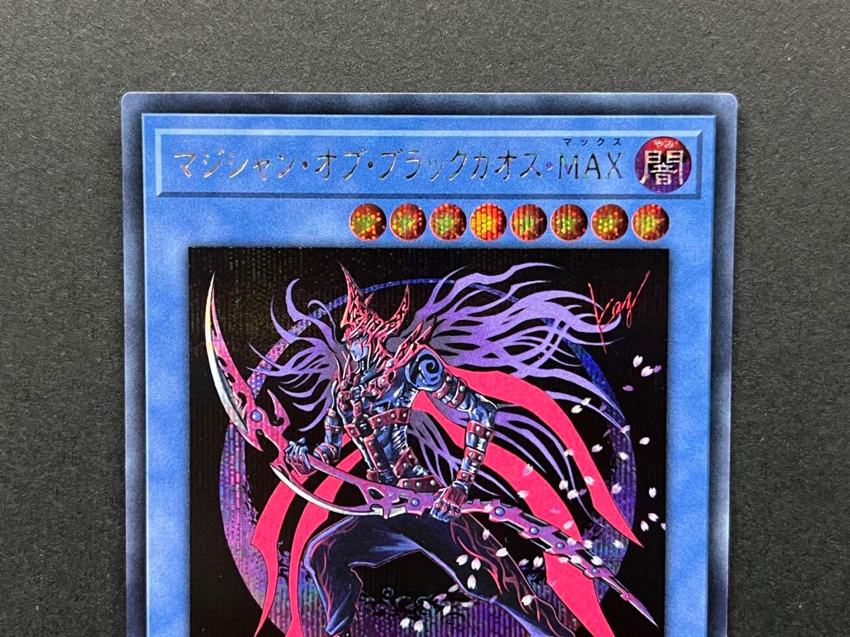 20 遊戯王 マジシャンオブブラックカオスMAX|Yahoo!フリマ(旧 20 遊戯王 マジシャンオブブラックカオスMAX|Yahoo!フリマ(旧