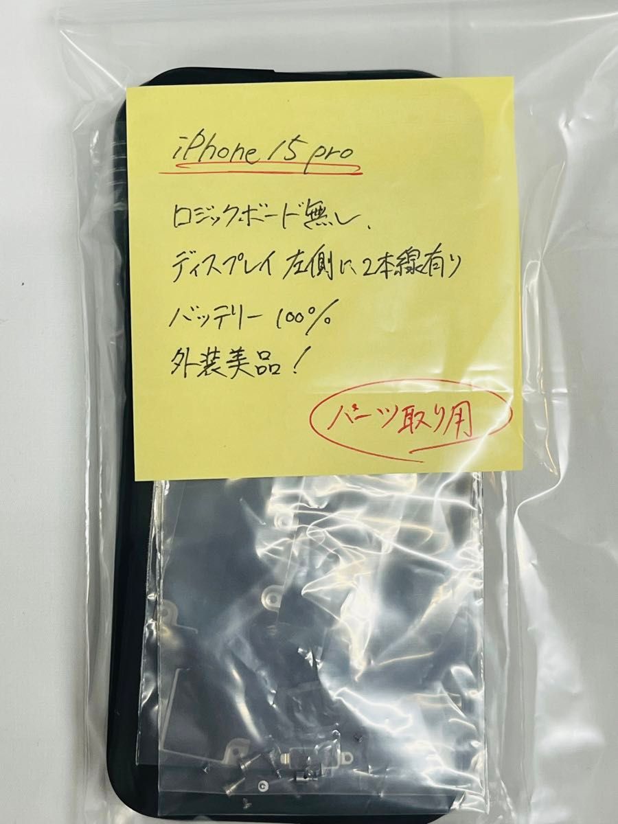 ジャンク品 パーツ取用】iPhone15pro|Yahoo!フリマ(旧PayPay ジャンク品 パーツ取用】iPhone15pro|Yahoo!フリマ(旧PayPay