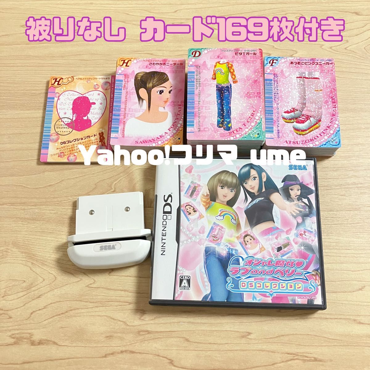 オシャレ魔女 ラブandベリー ラブベリ ラブ&ベリー DS ソフト オシャレ魔女 ラブandベリー ラブベリ ラブ&ベリー DS ソフト
