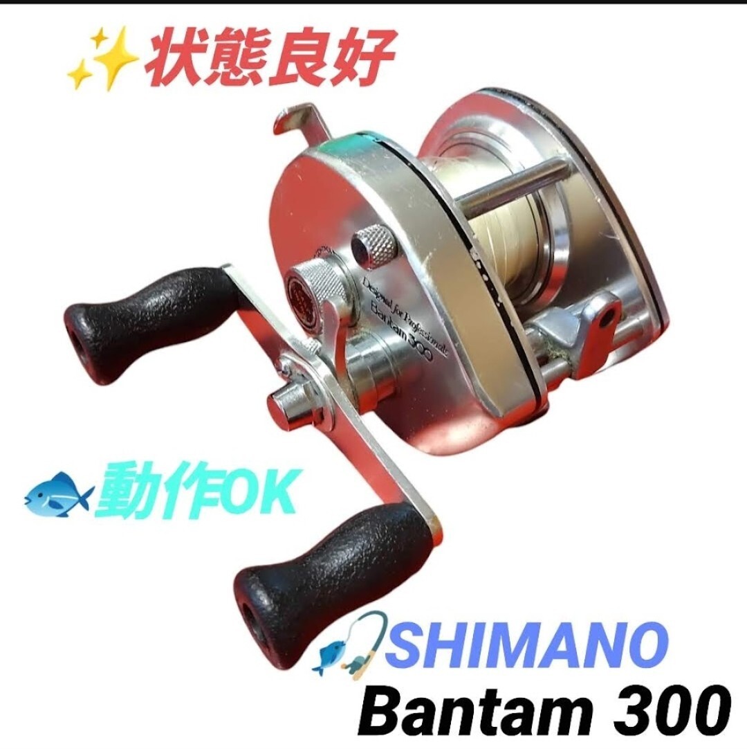 シマノ/SHIMANO バンタム300/Bantam300 リール オールドリール シマノ/SHIMANO バンタム300/Bantam300 リール オールドリール