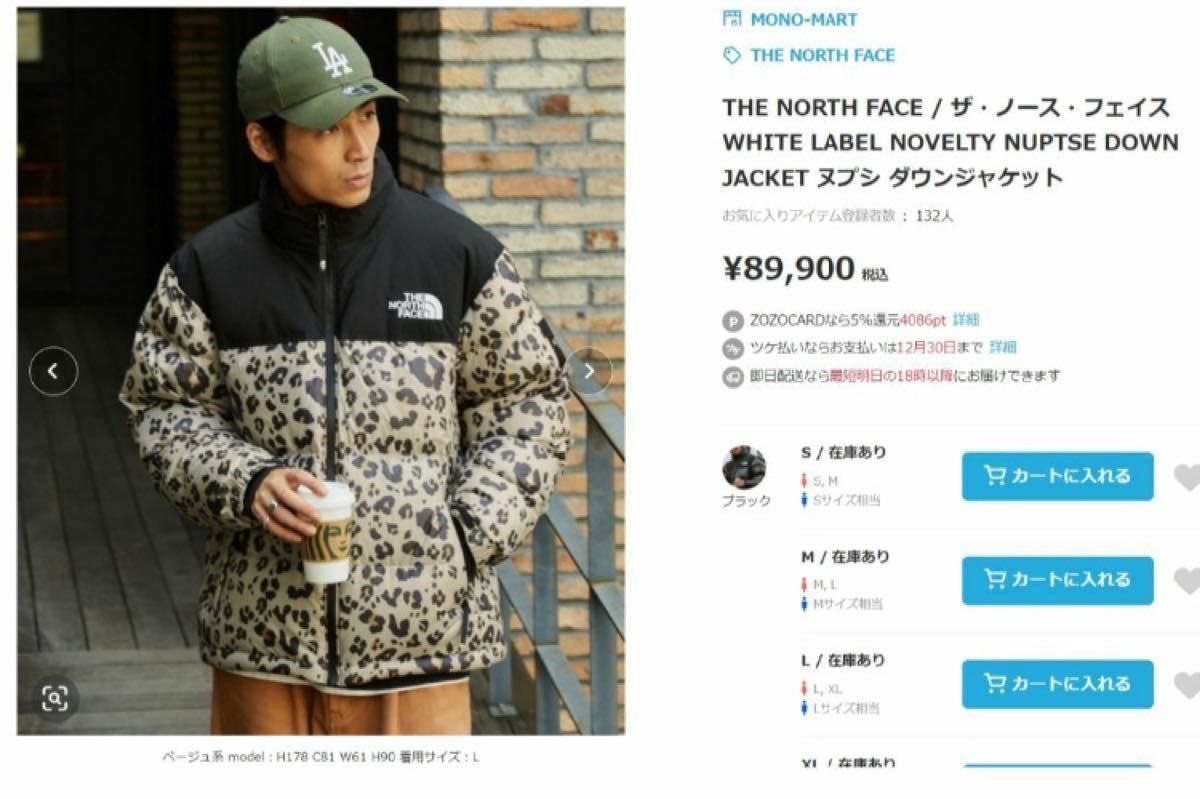 今週まで オータム特価 THE NORTH FACE ノースフェイス ヌプシ 今週まで オータム特価 THE NORTH FACE ノースフェイス ヌプシ