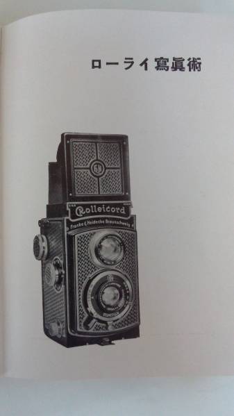  север .. самец * Rollei ...* Showa 10 год первая версия * в коробке Ars 