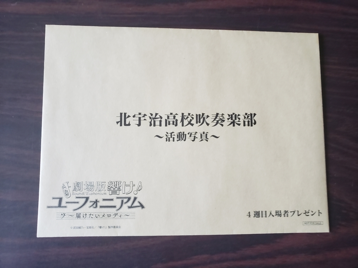 ヤフオク 劇場版 響けユーフォニアム 届けたいメロディー ヤフオク 劇場版 響けユーフォニアム 届けたいメロディー