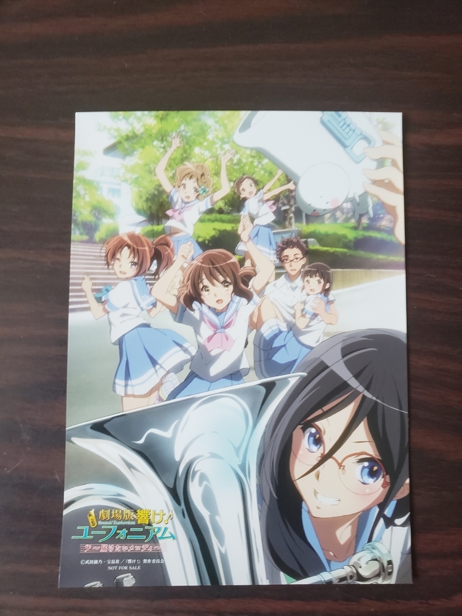 ヤフオク 劇場版 響けユーフォニアム 届けたいメロディー ヤフオク 劇場版 響けユーフォニアム 届けたいメロディー