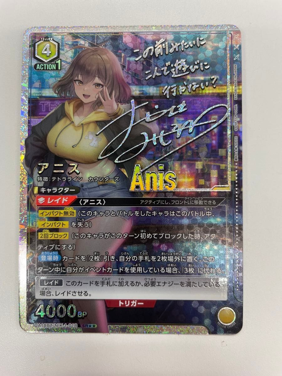 ユニオンアリーナ NIKKE アニス SR サインカード|Yahoo!フリマ ユニオンアリーナ NIKKE アニス SR サインカード|Yahoo!フリマ