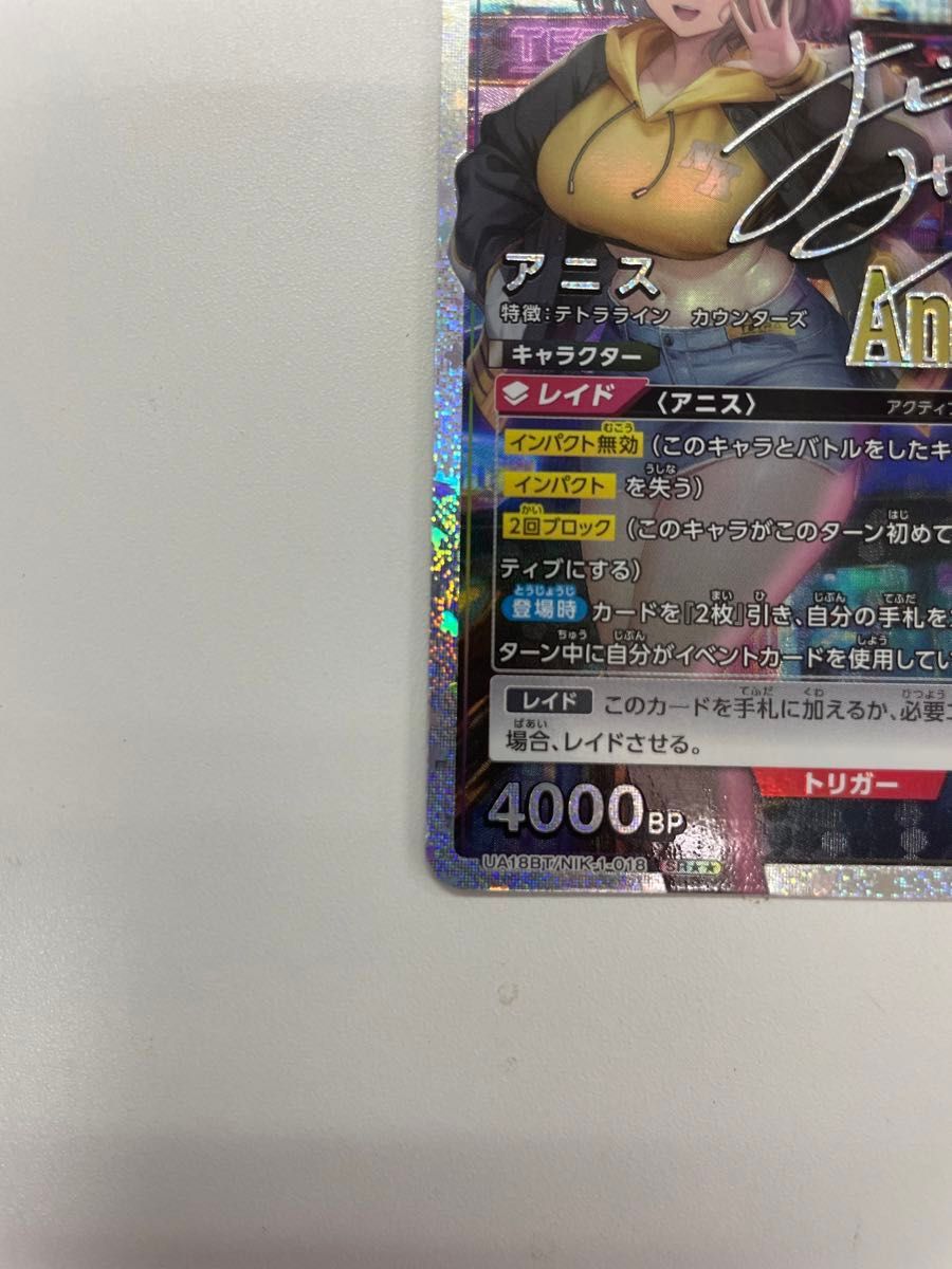 ユニオンアリーナ NIKKE アニス SR サインカード|Yahoo!フリマ ユニオンアリーナ NIKKE アニス SR サインカード|Yahoo!フリマ