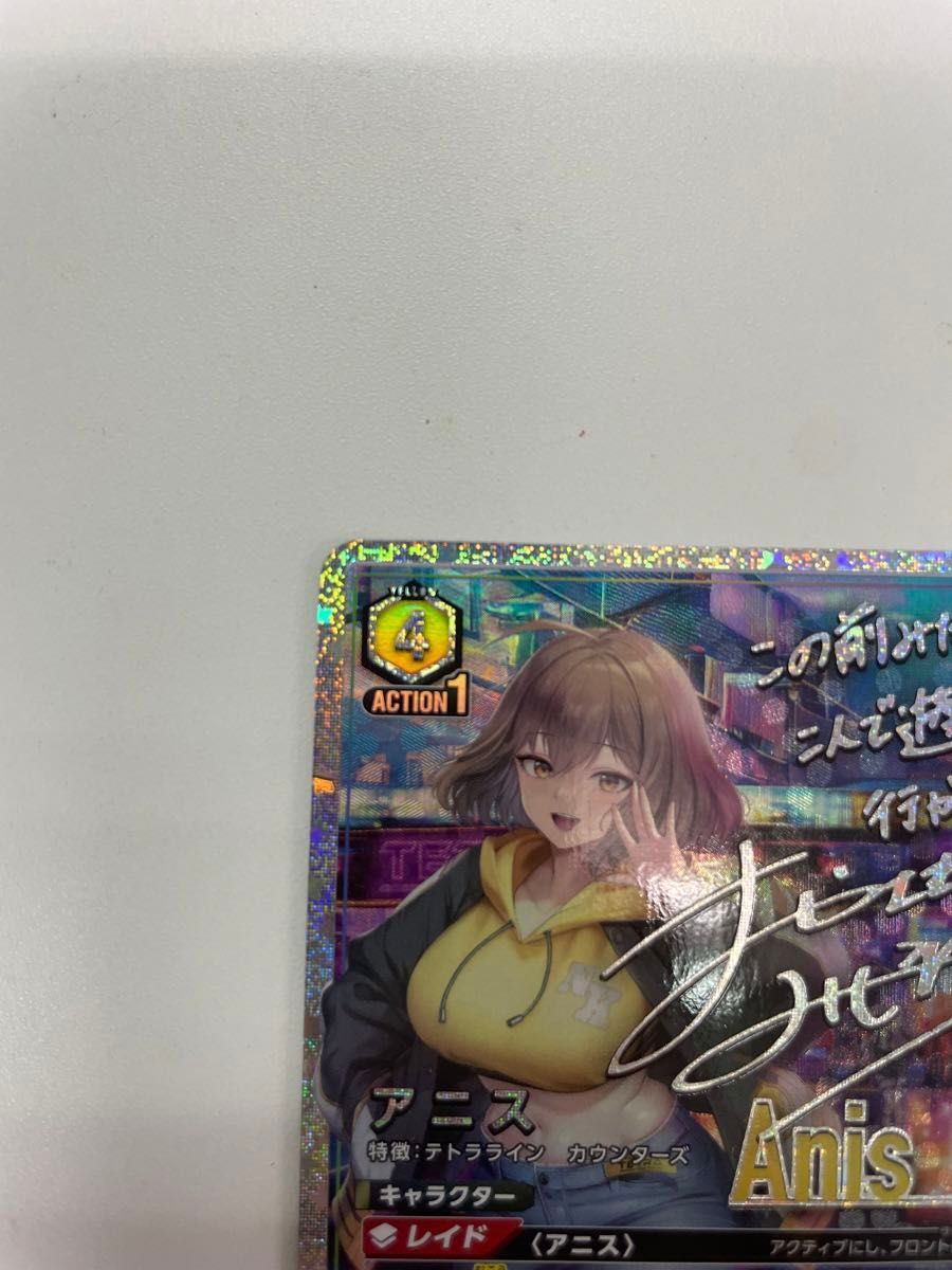 ユニオンアリーナ NIKKE アニス SR サインカード|Yahoo!フリマ ユニオンアリーナ NIKKE アニス SR サインカード|Yahoo!フリマ