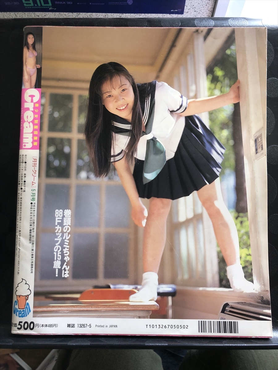 月刊クリーム/Cream 1996年 5月号 児島玲子 星野まみ 石山ルミ 槇原純 アイドル セクシーアクション系 新体操 チアガール W21a2409(その他)|売買されたオークション情報、yahooの商品情報をアー アート、エンターテインメント 月刊クリーム/Cream 1996年 5月号 児島玲子 星野まみ 石山ルミ 槇原純 アイドル セクシーアクション系 新体操 チアガール W21a2409(その他)|売買されたオークション情報、yahooの商品情報をアー アート、エンターテインメント