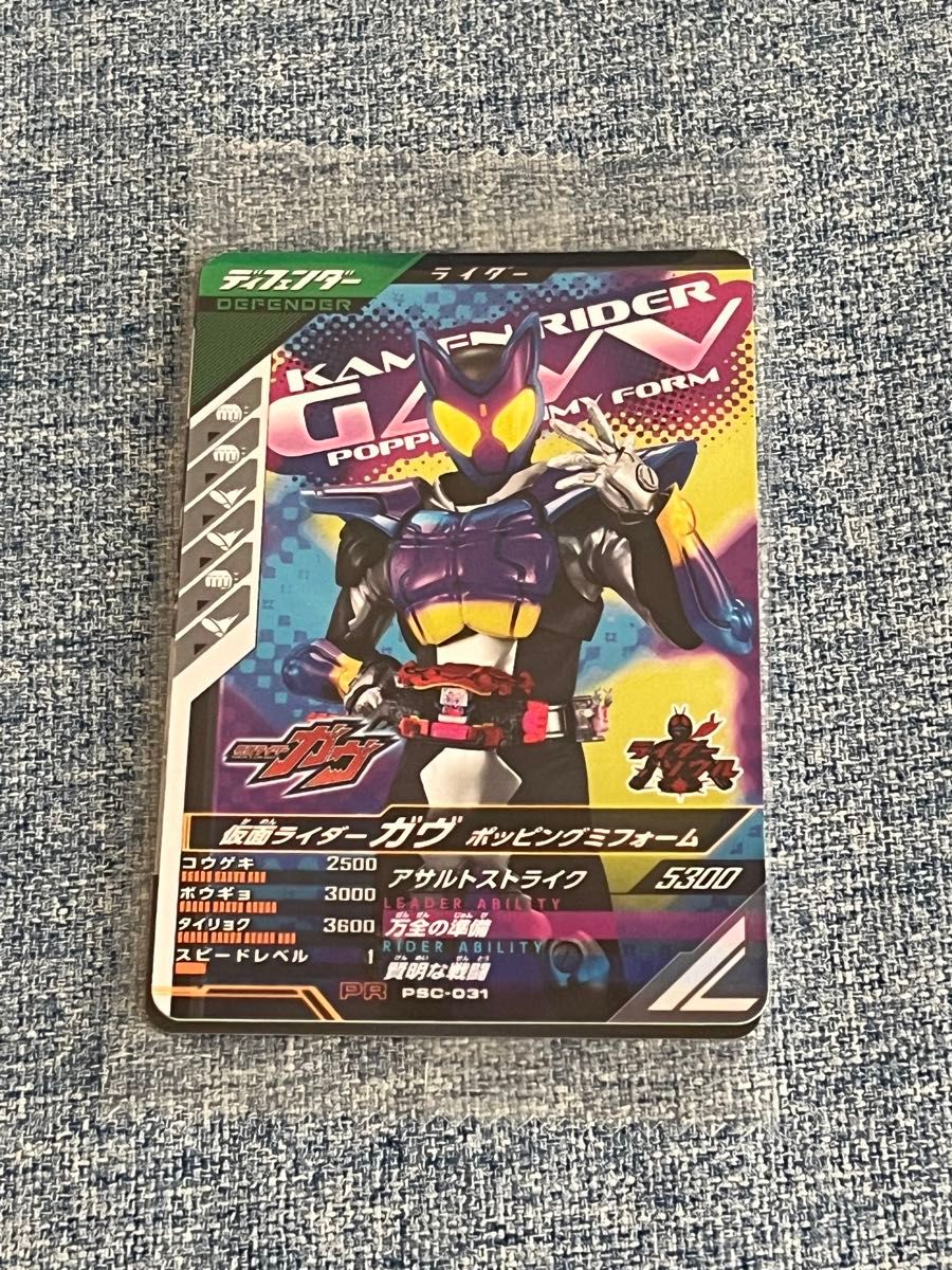 未開封】 ガンバレジェンズ 仮面ライダー カード ガヴ|Yahoo 未開封】 ガンバレジェンズ 仮面ライダー カード ガヴ|Yahoo