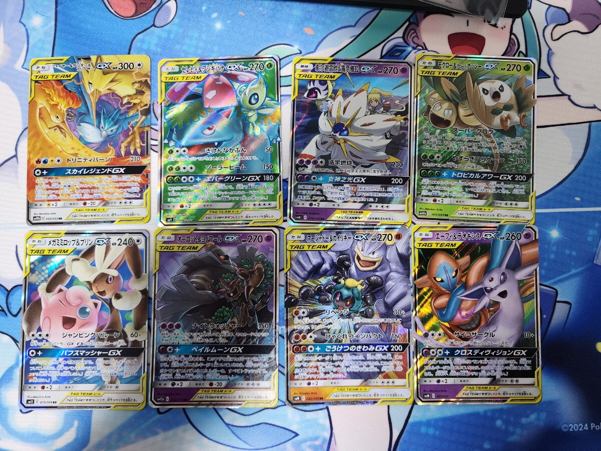 ポケモンカード GX タッグチーム 8枚 まとめ売り TAG TEAM SR ポケモンカード GX タッグチーム 8枚 まとめ売り TAG TEAM SR