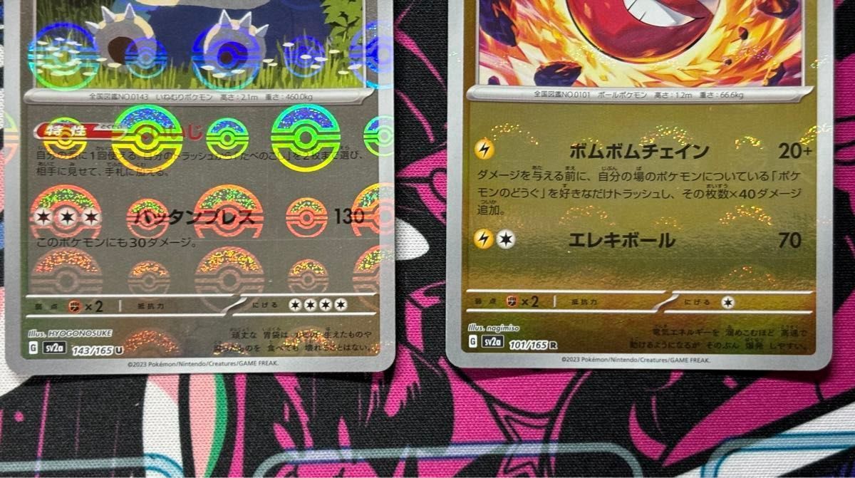 激レア エラーカード ポケモンカード モンスターボールミラー 激レア エラーカード ポケモンカード モンスターボールミラー