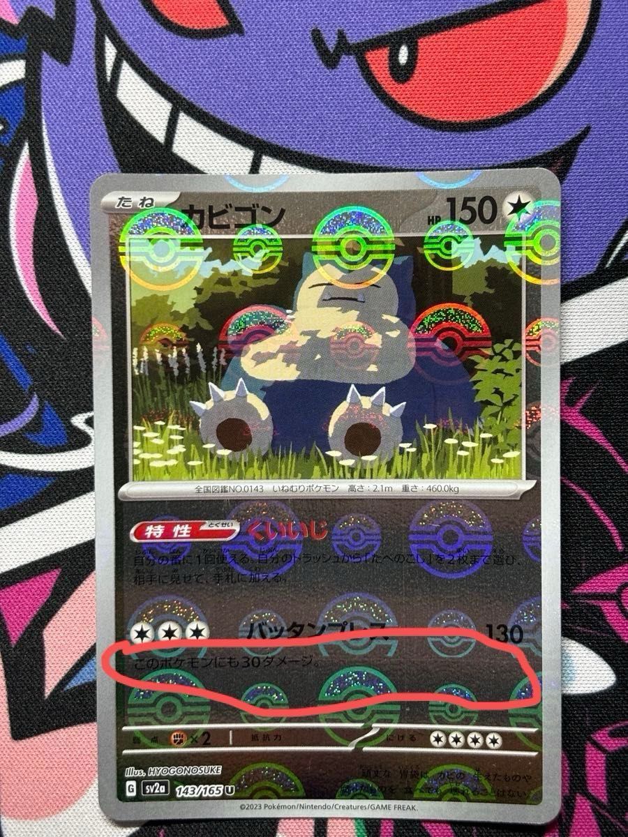 激レア エラーカード ポケモンカード モンスターボールミラー 激レア エラーカード ポケモンカード モンスターボールミラー