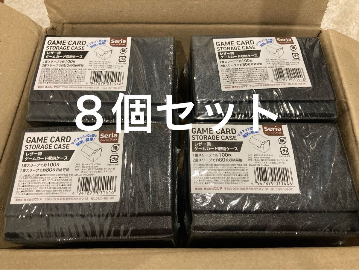Seria レザー調ゲームカード収納ケース 8個セット デッキケース Seria レザー調ゲームカード収納ケース 8個セット デッキケース