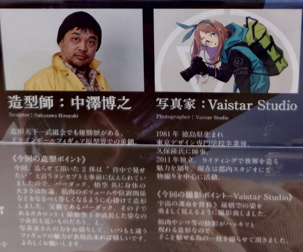 未開封/2個セット】ドラゴンボール超 CREATOR×CREATOR 孫悟空 未開封/2個セット】ドラゴンボール超 CREATOR×CREATOR 孫悟空