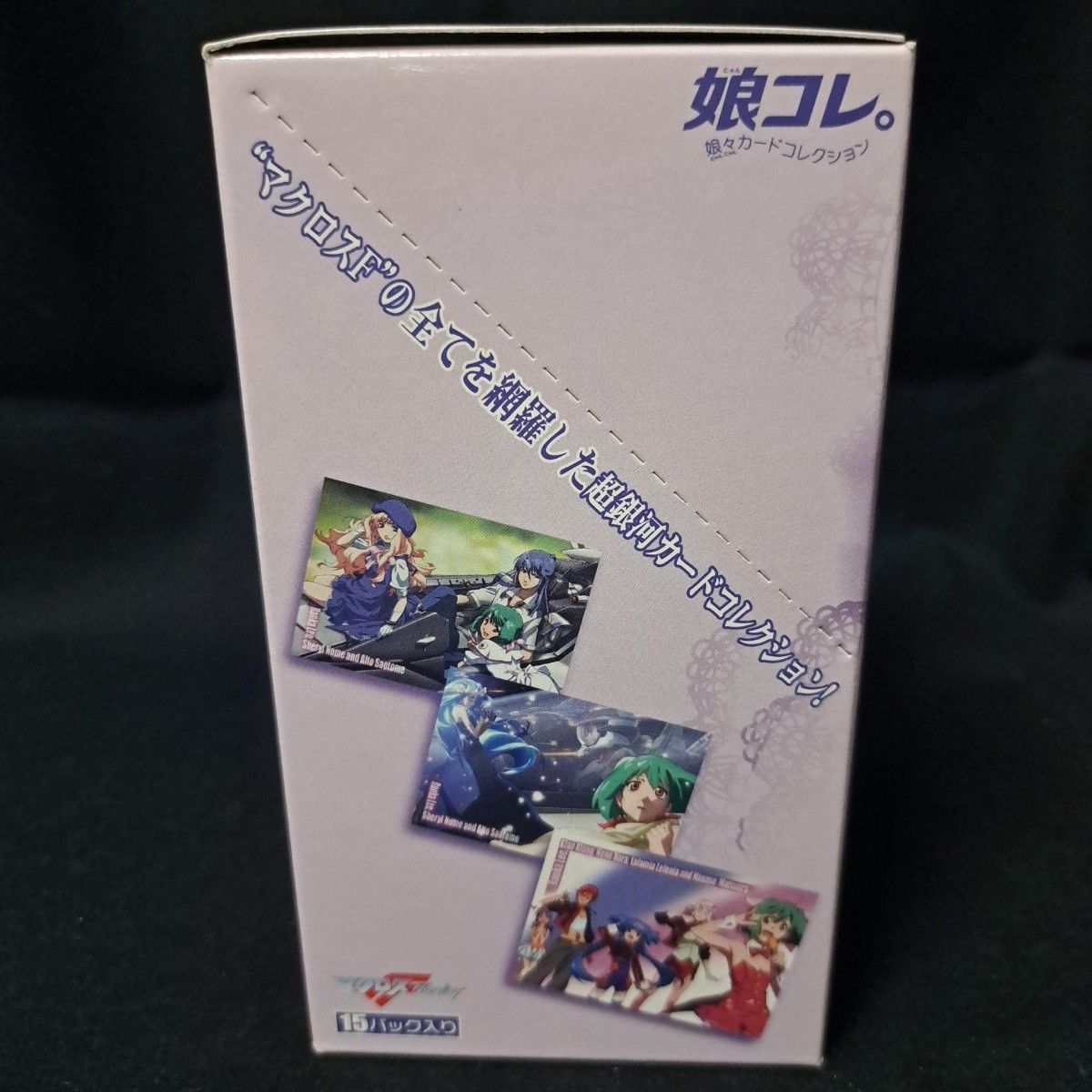 未開封新品】マクロスFトレカ 娘コレ 娘々カードコレクション 未開封新品】マクロスFトレカ 娘コレ 娘々カードコレクション
