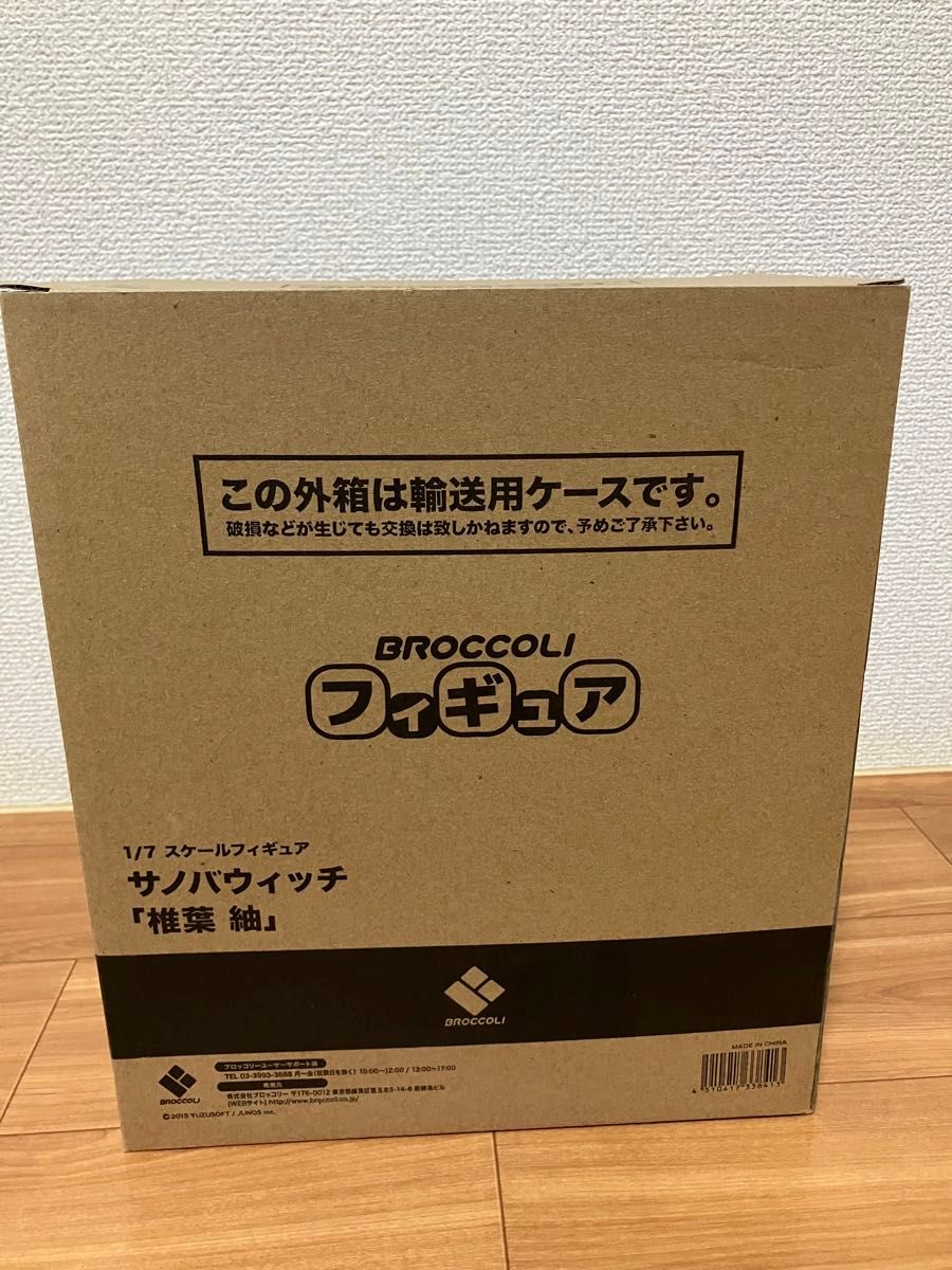サノバウィッチ 椎葉紬 フィギュア ゆずソフト ブロッコリー サノバウィッチ 椎葉紬 フィギュア ゆずソフト ブロッコリー