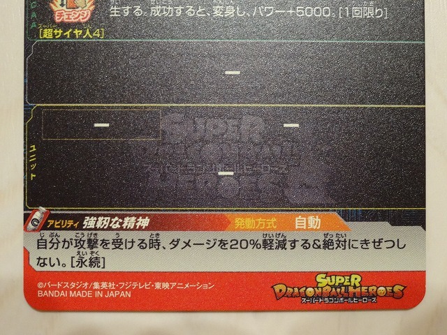 ヤフオク 同梱可 星3 Um7 025 孫悟空 Gt 超サイヤ人4 10倍 ヤフオク 同梱可 星3 Um7 025 孫悟空 Gt 超サイヤ人4 10倍
