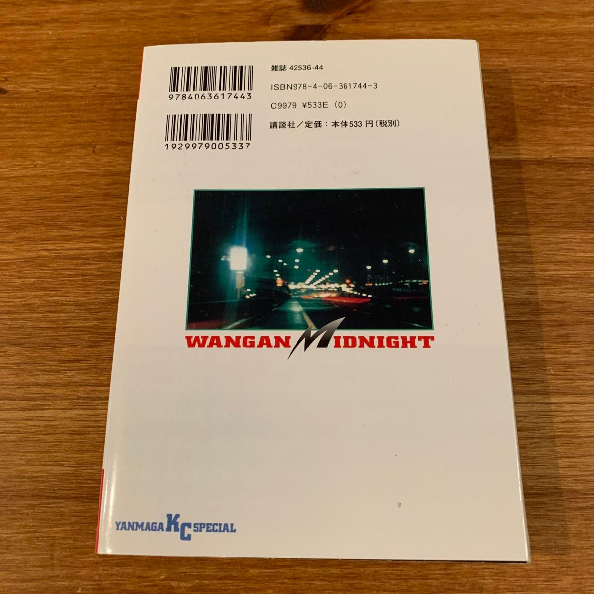 初版】湾岸midnight 42 (湾岸ミッドナイト)(完結 最終巻 初版】湾岸midnight 42 (湾岸ミッドナイト)(完結 最終巻