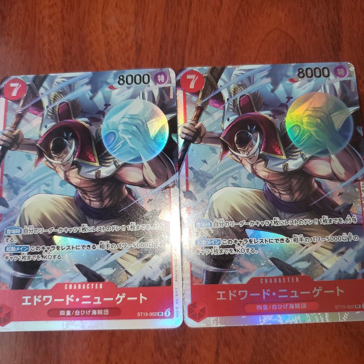 エドワードニューゲート 白ひげ海賊団 SR ワンピースカード エドワードニューゲート 白ひげ海賊団 SR ワンピースカード