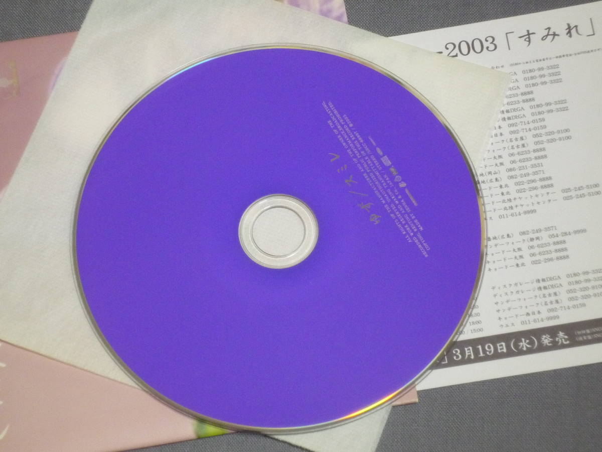 K31 ゆず スミレ [CD]_画像2