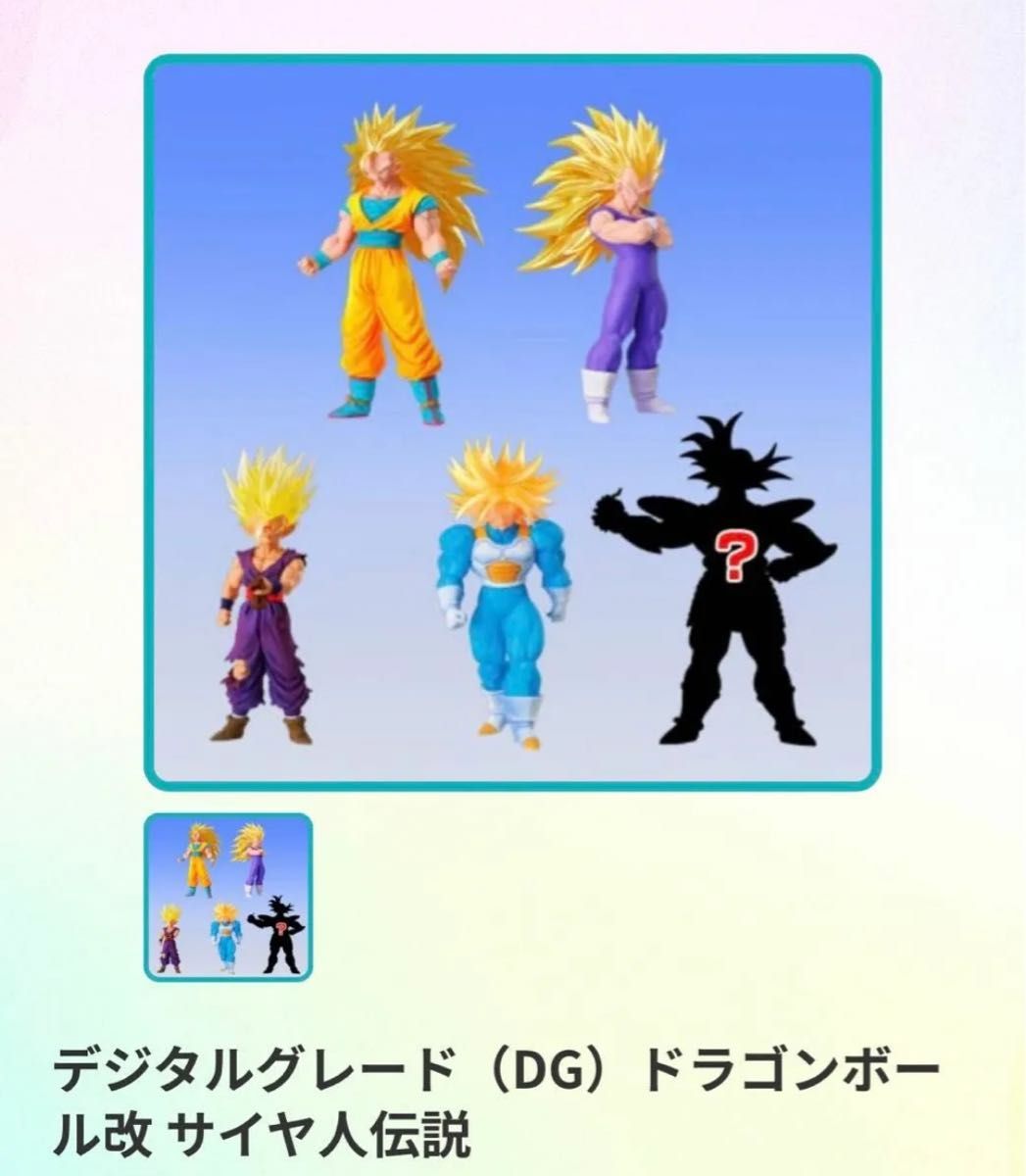 DG ドラゴンボール改サイヤ人伝説コンプリセット DG ドラゴンボール改サイヤ人伝説コンプリセット