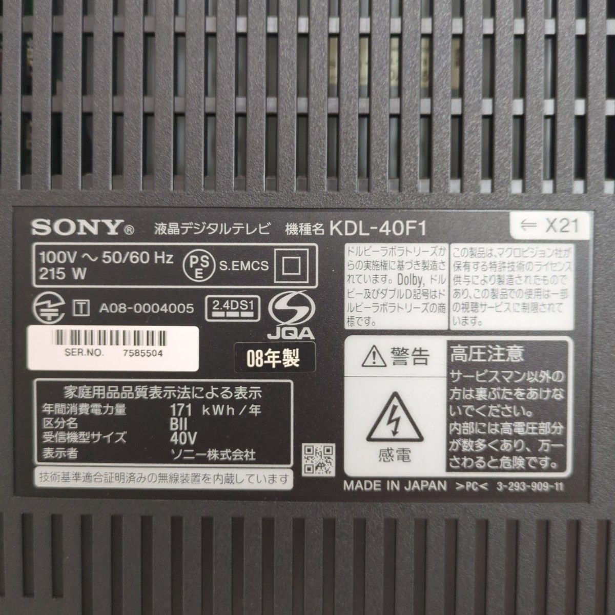 SONY BRAVIA KDL-40F1 40インチ テレビ|Yahoo!フリマ(旧PayPay SONY BRAVIA KDL-40F1 40インチ テレビ|Yahoo!フリマ(旧PayPay